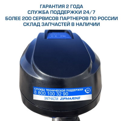 Электромотор HIDEA OMS250S 24v/60 GPS