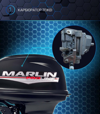 Мотор MARLIN MP 50 AWR Proline